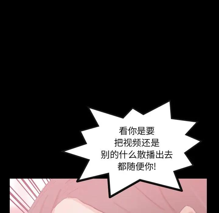 [韩国漫画] 隐秘的邻居们 爱情,熟女人妻,巨乳大奶#[106P]-23