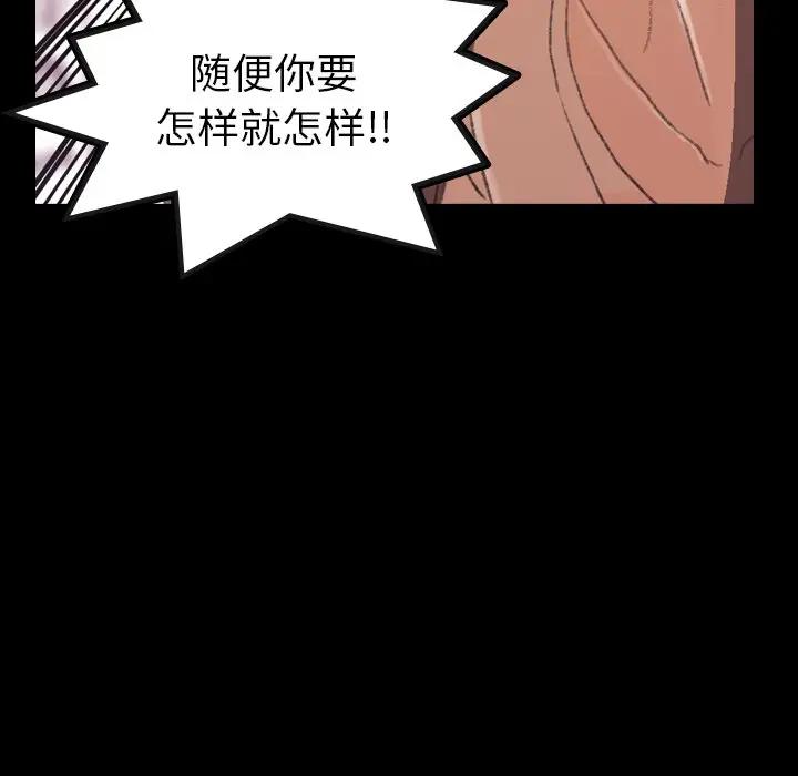 [韩国漫画] 隐秘的邻居们 爱情,熟女人妻,巨乳大奶#[106P]-25