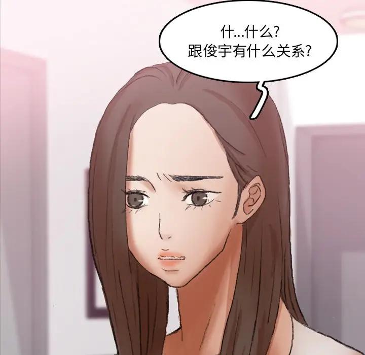 [韩国漫画] 隐秘的邻居们 爱情,熟女人妻,巨乳大奶#[106P]-28