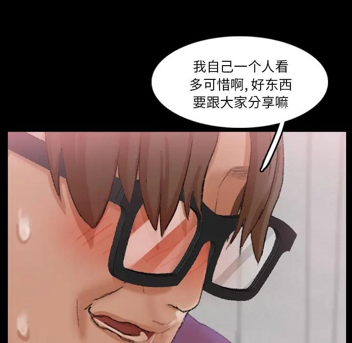 [韩国漫画] 隐秘的邻居们 爱情,熟女人妻,巨乳大奶#[106P]-36