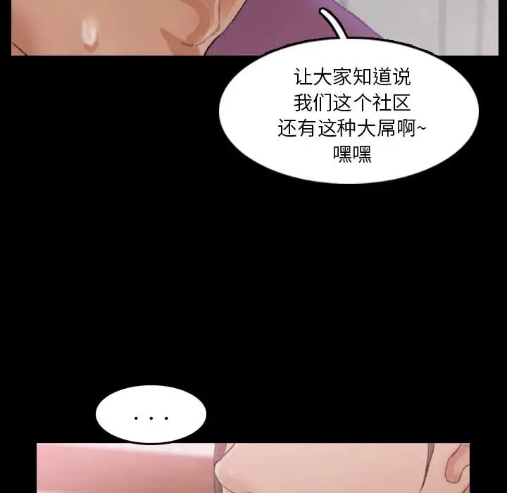 [韩国漫画] 隐秘的邻居们 爱情,熟女人妻,巨乳大奶#[106P]-37
