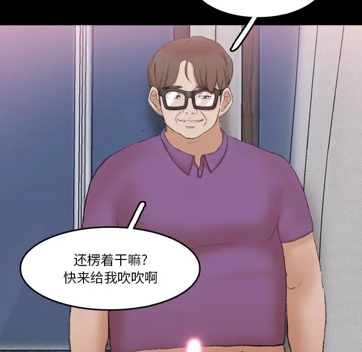 [韩国漫画] 隐秘的邻居们 爱情,熟女人妻,巨乳大奶#[106P]-51