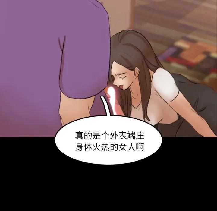 [韩国漫画] 隐秘的邻居们 爱情,熟女人妻,巨乳大奶#[106P]-61