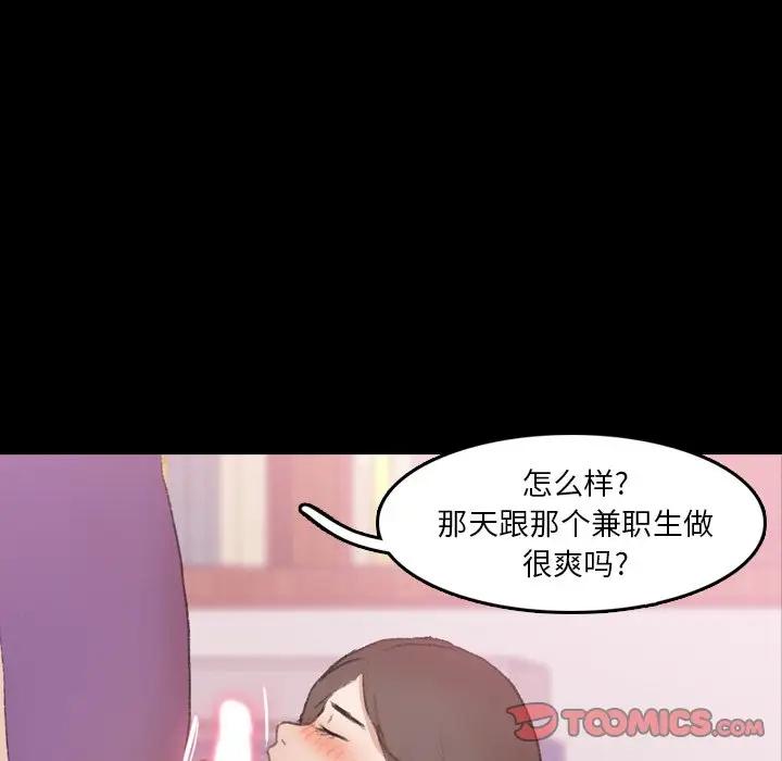 [韩国漫画] 隐秘的邻居们 爱情,熟女人妻,巨乳大奶#[106P]-62
