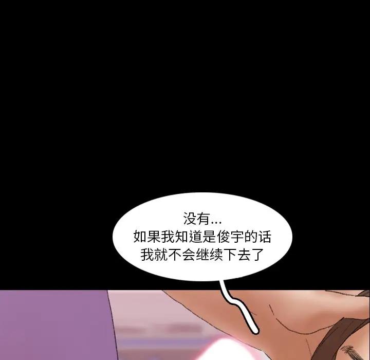 [韩国漫画] 隐秘的邻居们 爱情,熟女人妻,巨乳大奶#[106P]-64