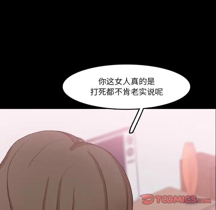 [韩国漫画] 隐秘的邻居们 爱情,熟女人妻,巨乳大奶#[106P]-68