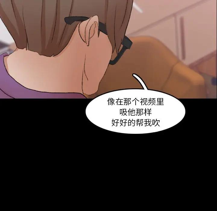 [韩国漫画] 隐秘的邻居们 爱情,熟女人妻,巨乳大奶#[106P]-69