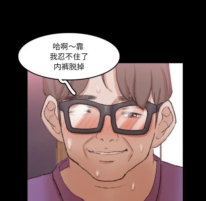 [韩国漫画] 隐秘的邻居们 爱情,熟女人妻,巨乳大奶#[106P]-76