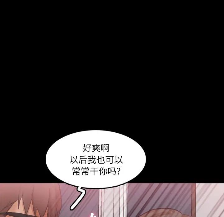 [韩国漫画] 隐秘的邻居们 爱情,熟女人妻,巨乳大奶#[106P]-82