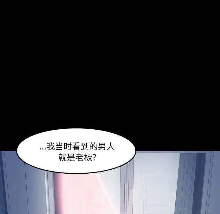 [韩国漫画] 隐秘的邻居们 爱情,熟女人妻,巨乳大奶#[106P]-9