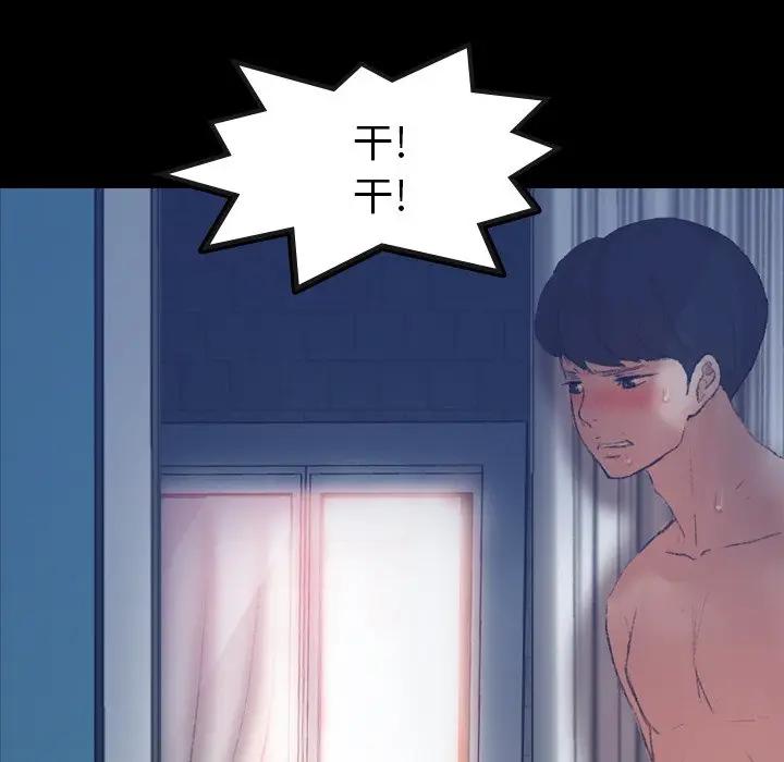 [韩国漫画] 隐秘的邻居们 爱情,熟女人妻,巨乳大奶#[106P]-93