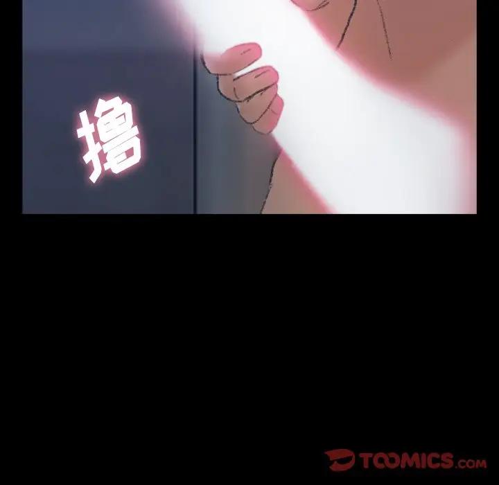 [韩国漫画] 隐秘的邻居们 爱情,熟女人妻,巨乳大奶#[106P]-98