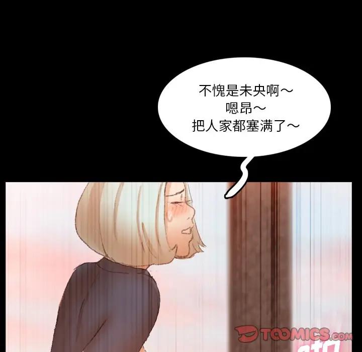 [韩国漫画] 隐秘的邻居们 爱情,熟女人妻,巨乳大奶#[121P]-105