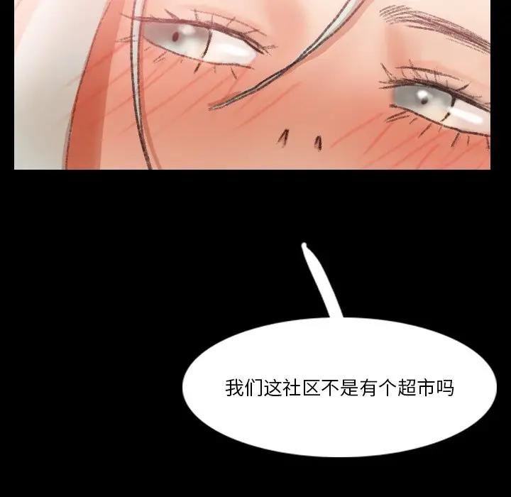 [韩国漫画] 隐秘的邻居们 爱情,熟女人妻,巨乳大奶#[121P]-108