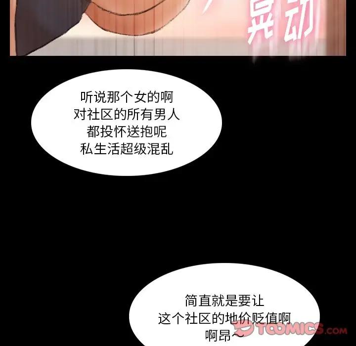 [韩国漫画] 隐秘的邻居们 爱情,熟女人妻,巨乳大奶#[121P]-111
