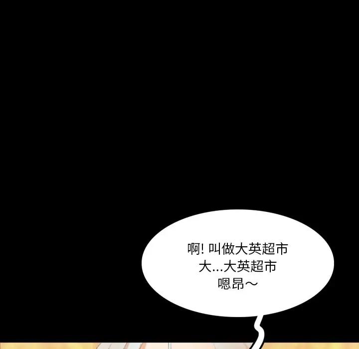 [韩国漫画] 隐秘的邻居们 爱情,熟女人妻,巨乳大奶#[121P]-115