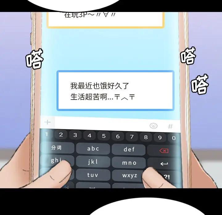 [韩国漫画] 隐秘的邻居们 爱情,熟女人妻,巨乳大奶#[121P]-18