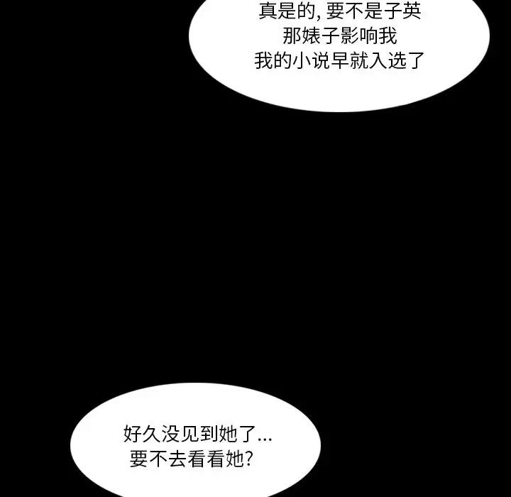 [韩国漫画] 隐秘的邻居们 爱情,熟女人妻,巨乳大奶#[121P]-19