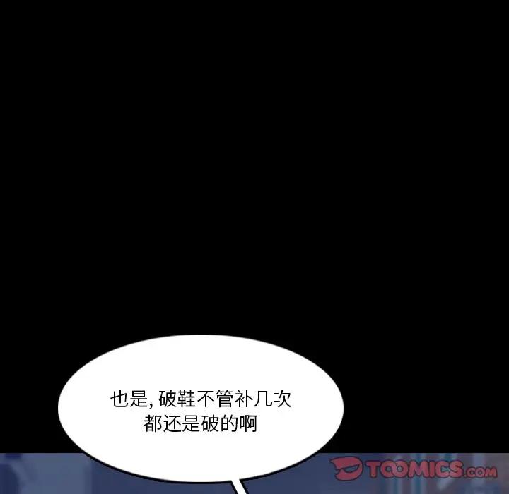 [韩国漫画] 隐秘的邻居们 爱情,熟女人妻,巨乳大奶#[121P]-27