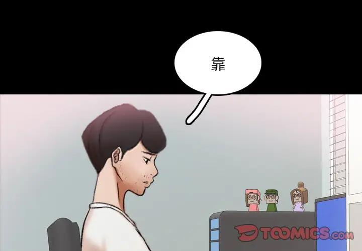 [韩国漫画] 隐秘的邻居们 爱情,熟女人妻,巨乳大奶#[121P]-3