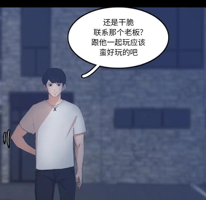 [韩国漫画] 隐秘的邻居们 爱情,熟女人妻,巨乳大奶#[121P]-30