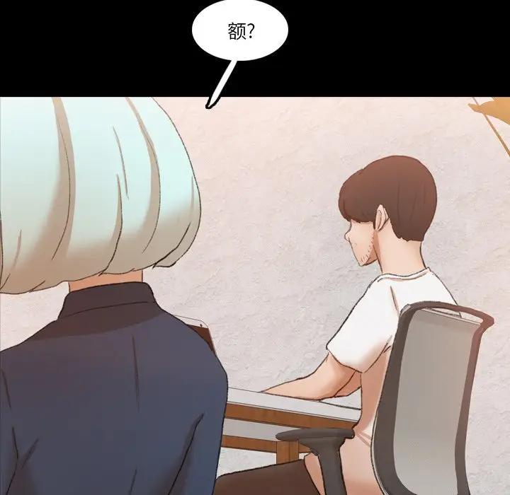 [韩国漫画] 隐秘的邻居们 爱情,熟女人妻,巨乳大奶#[121P]-50