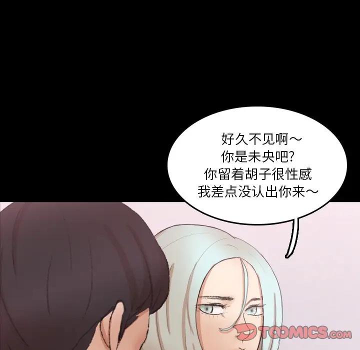 [韩国漫画] 隐秘的邻居们 爱情,熟女人妻,巨乳大奶#[121P]-57