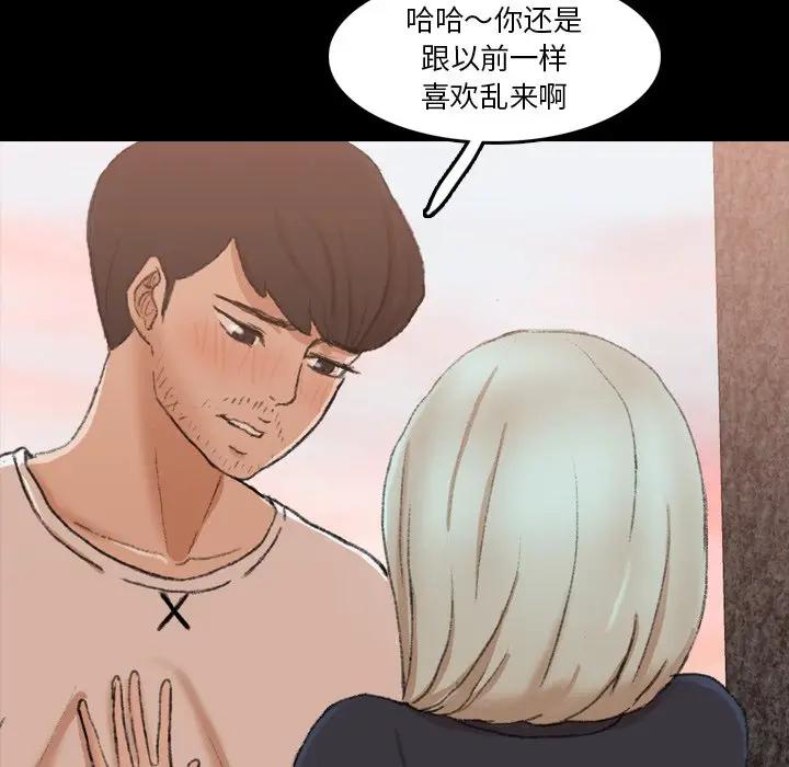 [韩国漫画] 隐秘的邻居们 爱情,熟女人妻,巨乳大奶#[121P]-71