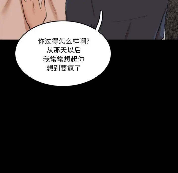 [韩国漫画] 隐秘的邻居们 爱情,熟女人妻,巨乳大奶#[121P]-72