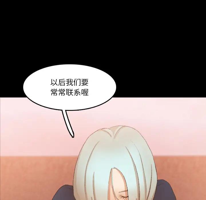 [韩国漫画] 隐秘的邻居们 爱情,熟女人妻,巨乳大奶#[121P]-77