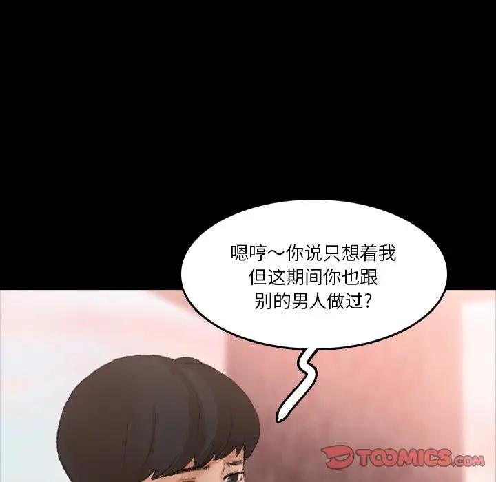 [韩国漫画] 隐秘的邻居们 爱情,熟女人妻,巨乳大奶#[121P]-99