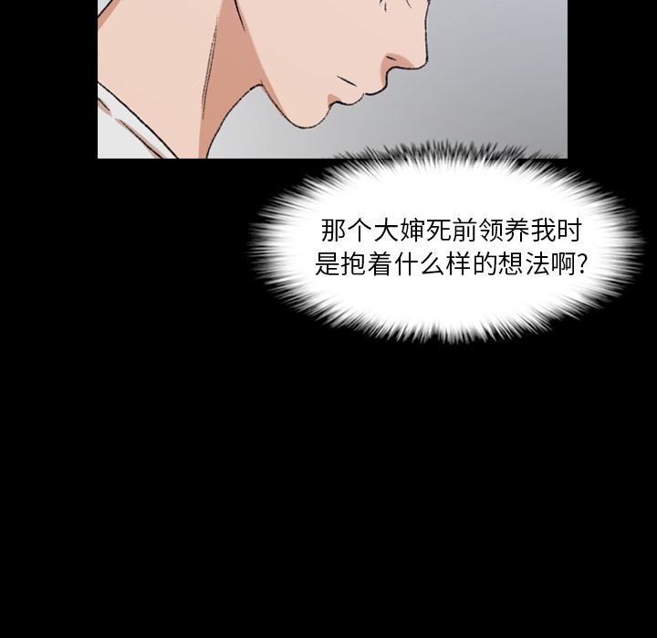 [韩国漫画] 隐秘的邻居们 爱情,熟女人妻,巨乳大奶#[125P]-101