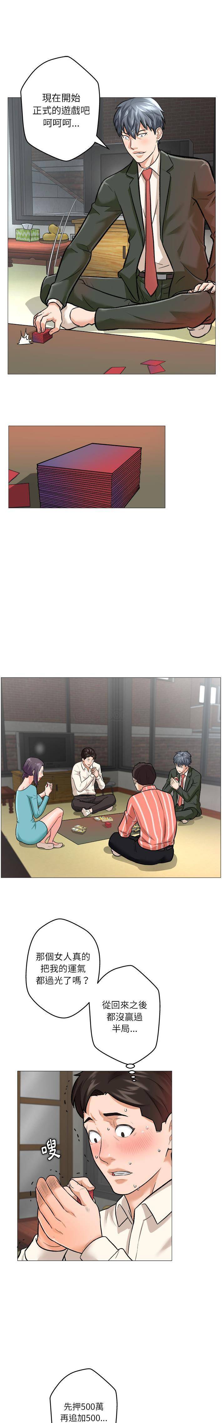 [韩国漫画] 豪赌陷阱 剧情,熟女人妻,巨乳大奶, 不伦#[21P]-10