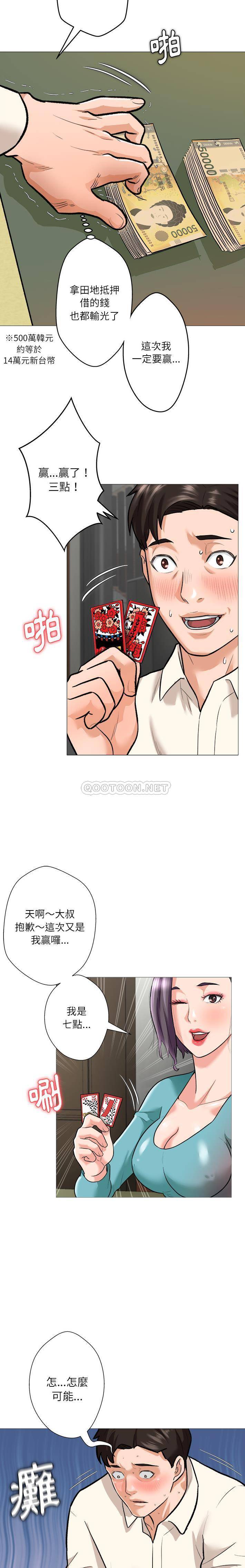 [韩国漫画] 豪赌陷阱 剧情,熟女人妻,巨乳大奶, 不伦#[21P]-11