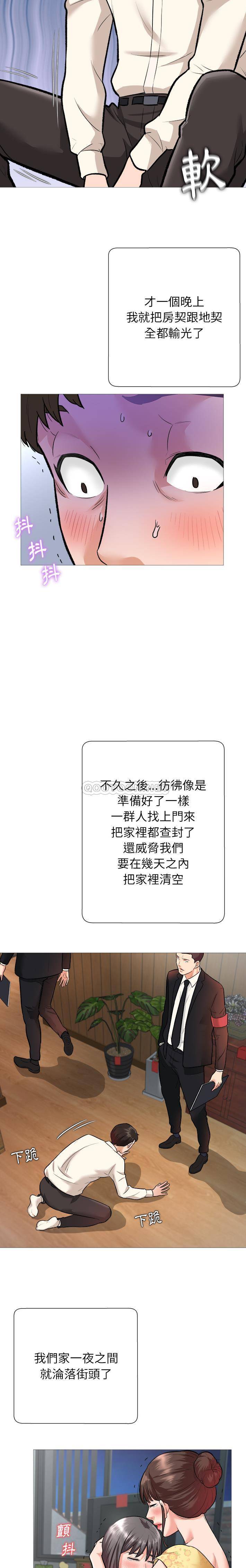 [韩国漫画] 豪赌陷阱 剧情,熟女人妻,巨乳大奶, 不伦#[21P]-12