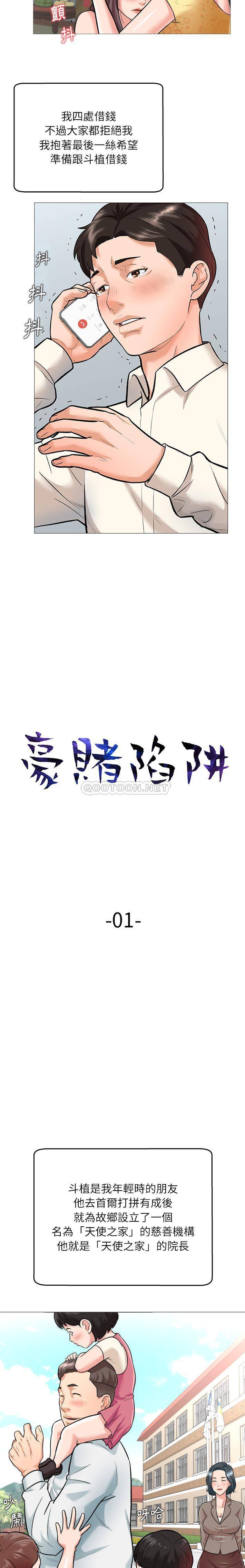 [韩国漫画] 豪赌陷阱 剧情,熟女人妻,巨乳大奶, 不伦#[21P]-13