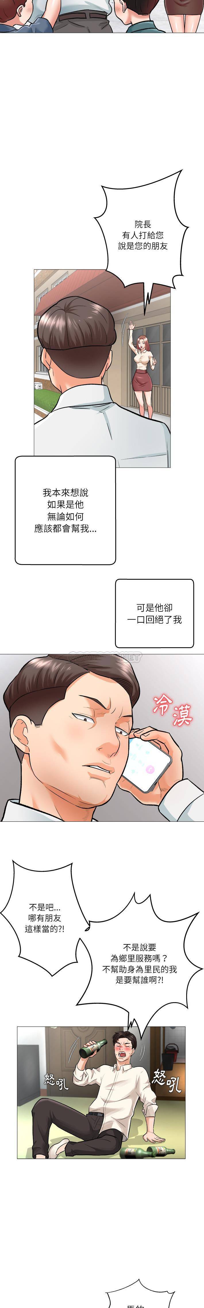 [韩国漫画] 豪赌陷阱 剧情,熟女人妻,巨乳大奶, 不伦#[21P]-14