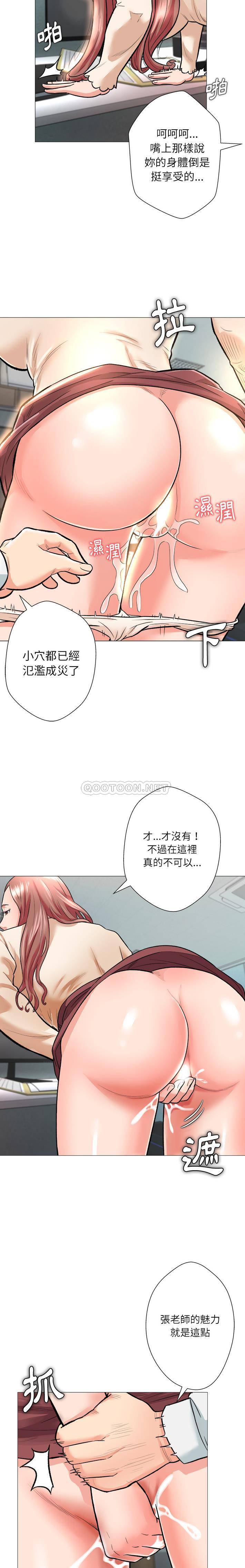 [韩国漫画] 豪赌陷阱 剧情,熟女人妻,巨乳大奶, 不伦#[21P]-19
