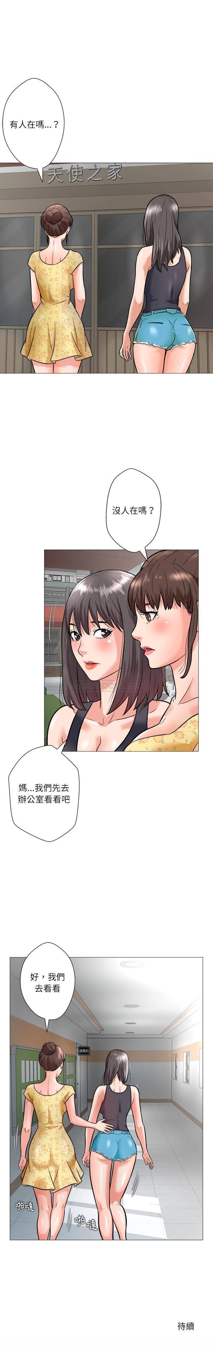 [韩国漫画] 豪赌陷阱 剧情,熟女人妻,巨乳大奶, 不伦#[21P]-21