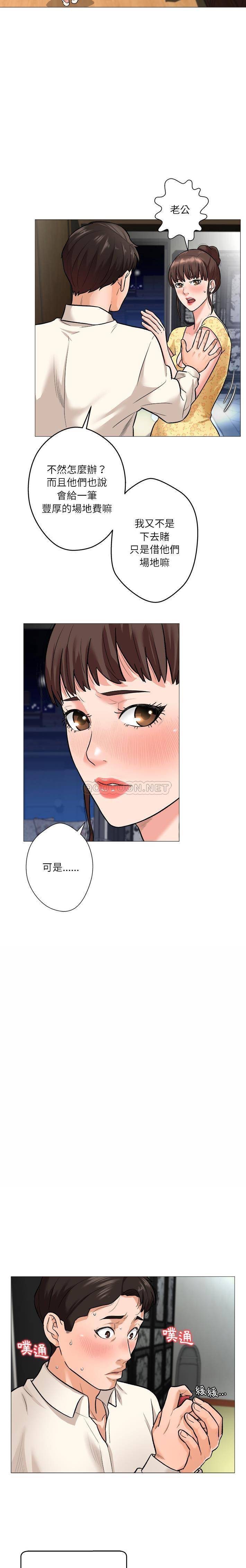 [韩国漫画] 豪赌陷阱 剧情,熟女人妻,巨乳大奶, 不伦#[21P]-3
