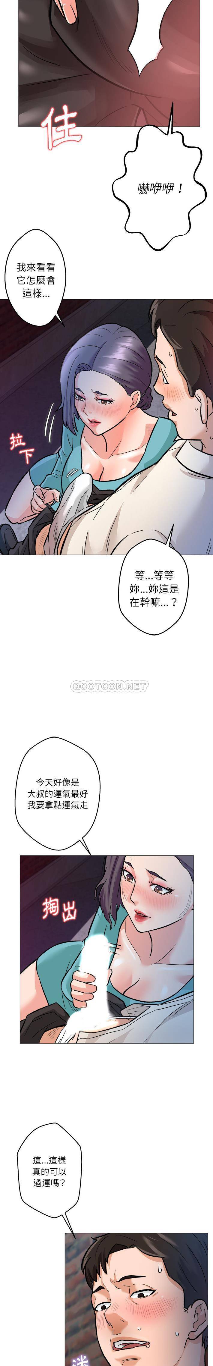 [韩国漫画] 豪赌陷阱 剧情,熟女人妻,巨乳大奶, 不伦#[21P]-8
