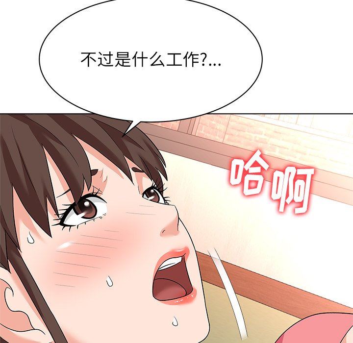 [韩国漫画] 豪赌陷阱 剧情,熟女人妻,巨乳大奶, 不伦#[133P]-110