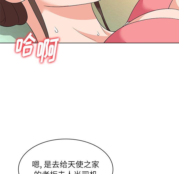 [韩国漫画] 豪赌陷阱 剧情,熟女人妻,巨乳大奶, 不伦#[133P]-111