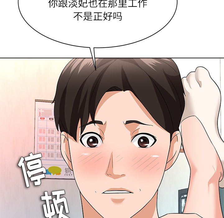[韩国漫画] 豪赌陷阱 剧情,熟女人妻,巨乳大奶, 不伦#[133P]-116