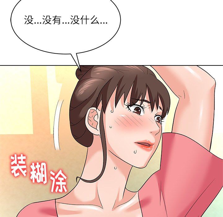 [韩国漫画] 豪赌陷阱 剧情,熟女人妻,巨乳大奶, 不伦#[133P]-118