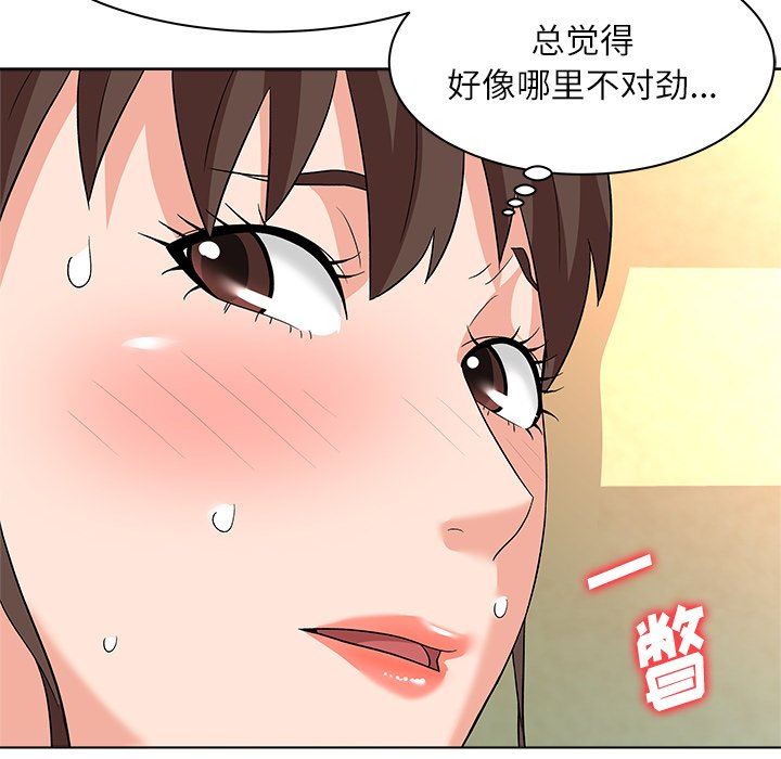 [韩国漫画] 豪赌陷阱 剧情,熟女人妻,巨乳大奶, 不伦#[133P]-120