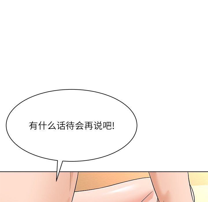 [韩国漫画] 豪赌陷阱 剧情,熟女人妻,巨乳大奶, 不伦#[133P]-123