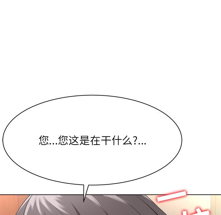 [韩国漫画] 豪赌陷阱 剧情,熟女人妻,巨乳大奶, 不伦#[133P]-25