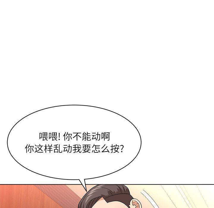 [韩国漫画] 豪赌陷阱 剧情,熟女人妻,巨乳大奶, 不伦#[133P]-27