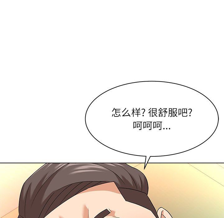 [韩国漫画] 豪赌陷阱 剧情,熟女人妻,巨乳大奶, 不伦#[133P]-33